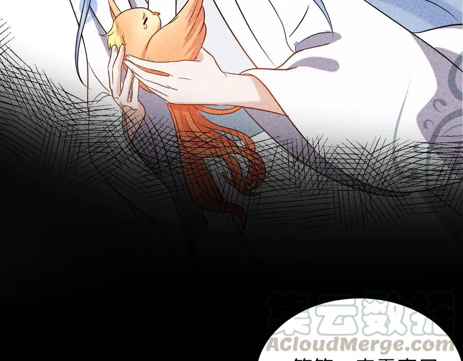 第76话 续弦又是妖族！ 第45页
