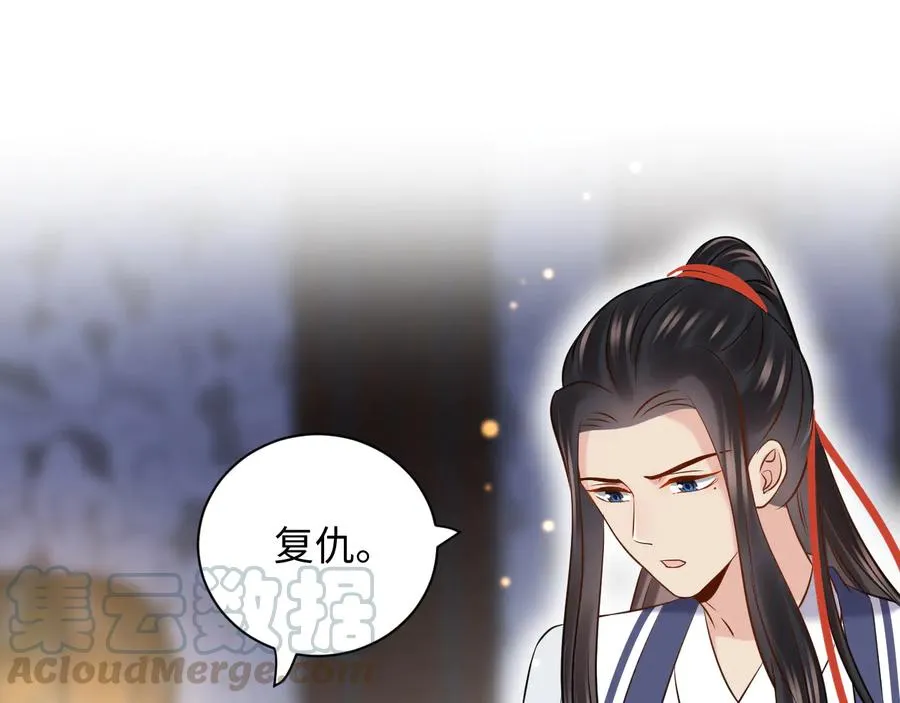 第76话 续弦又是妖族！ 第49页