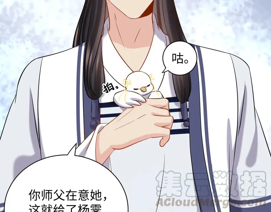 第76话 续弦又是妖族！ 第53页