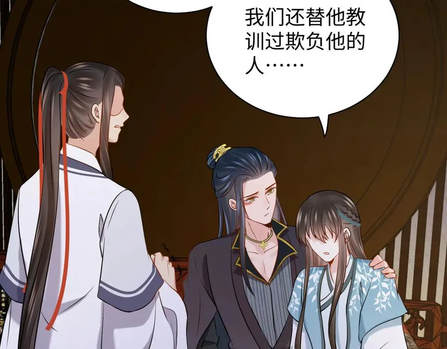 第76话 续弦又是妖族！ 第62页