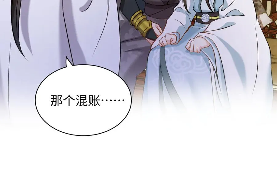 第76话 续弦又是妖族！ 第63页