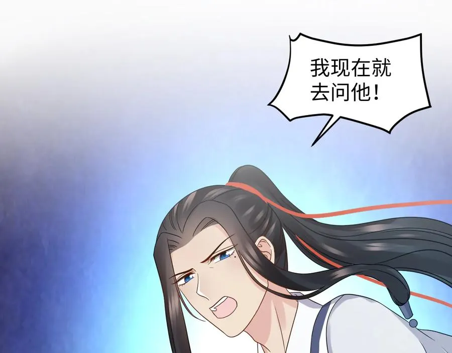第76话 续弦又是妖族！ 第64页