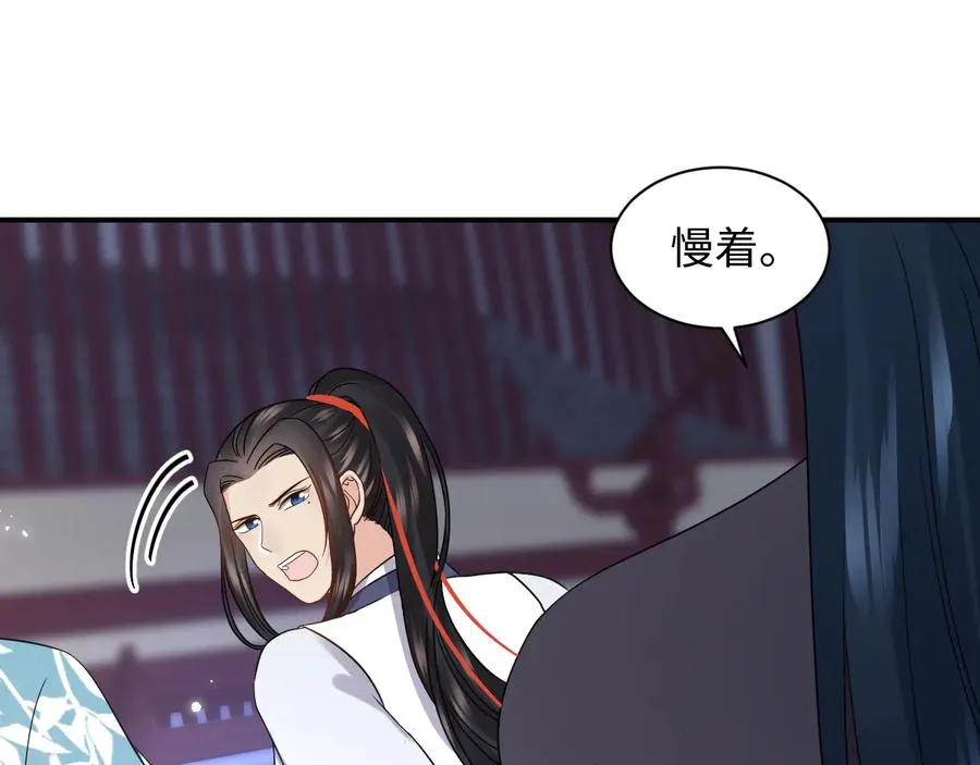 第76话 续弦又是妖族！ 第72页