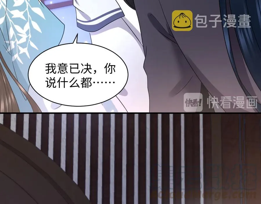第76话 续弦又是妖族！ 第73页