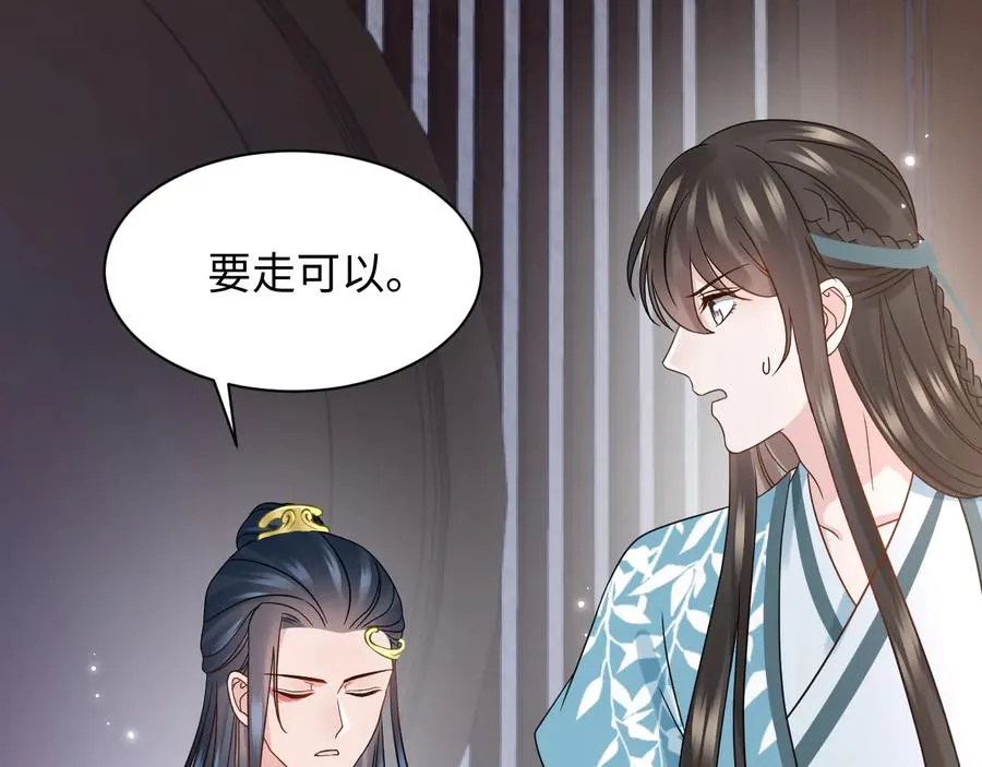第76话 续弦又是妖族！ 第74页