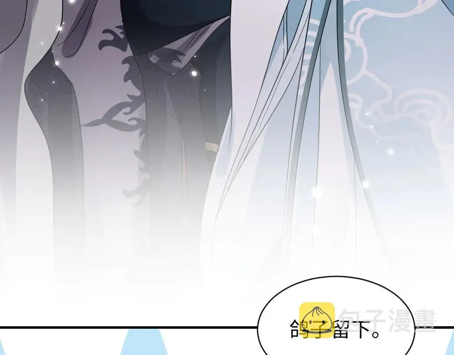 第76话 续弦又是妖族！ 第76页