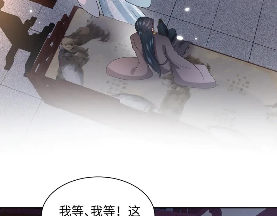 第76话 续弦又是妖族！ 第82页