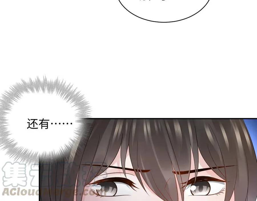 第76话 续弦又是妖族！ 第85页
