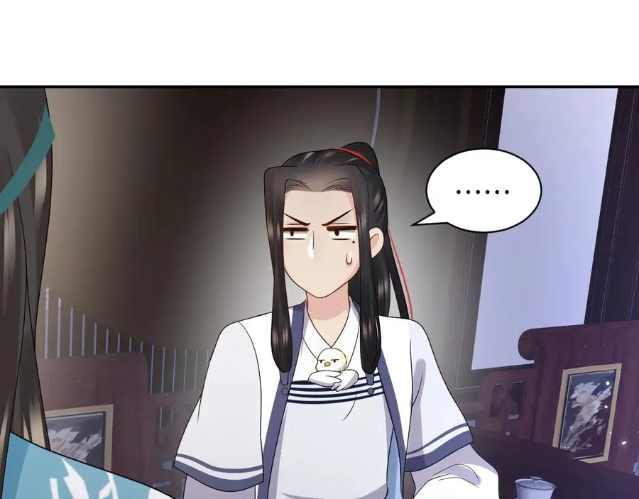 第76话 续弦又是妖族！ 第91页