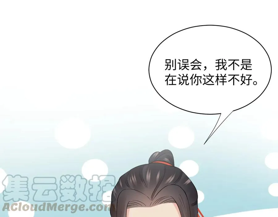 第76话 续弦又是妖族！ 第101页