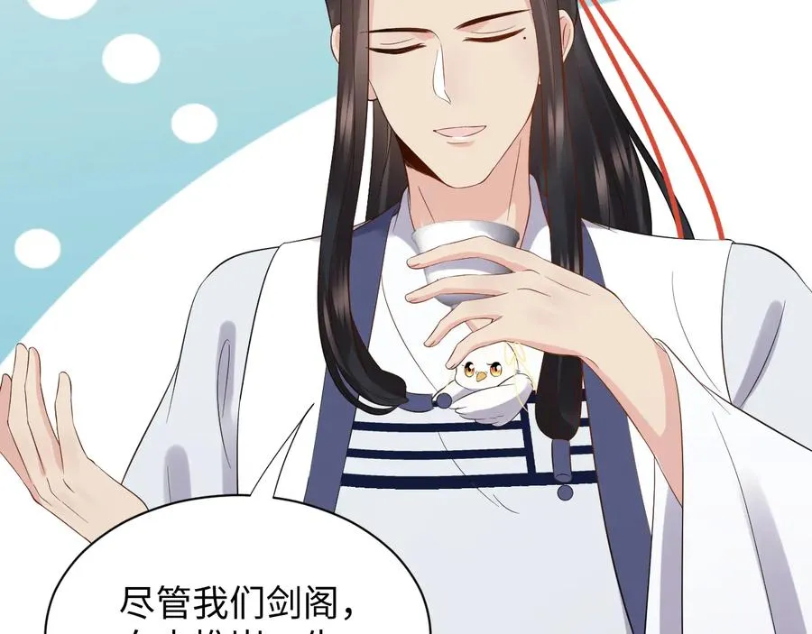 第76话 续弦又是妖族！ 第102页