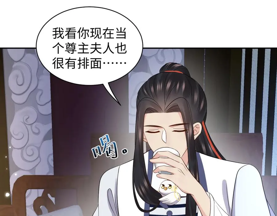 第76话 续弦又是妖族！ 第107页