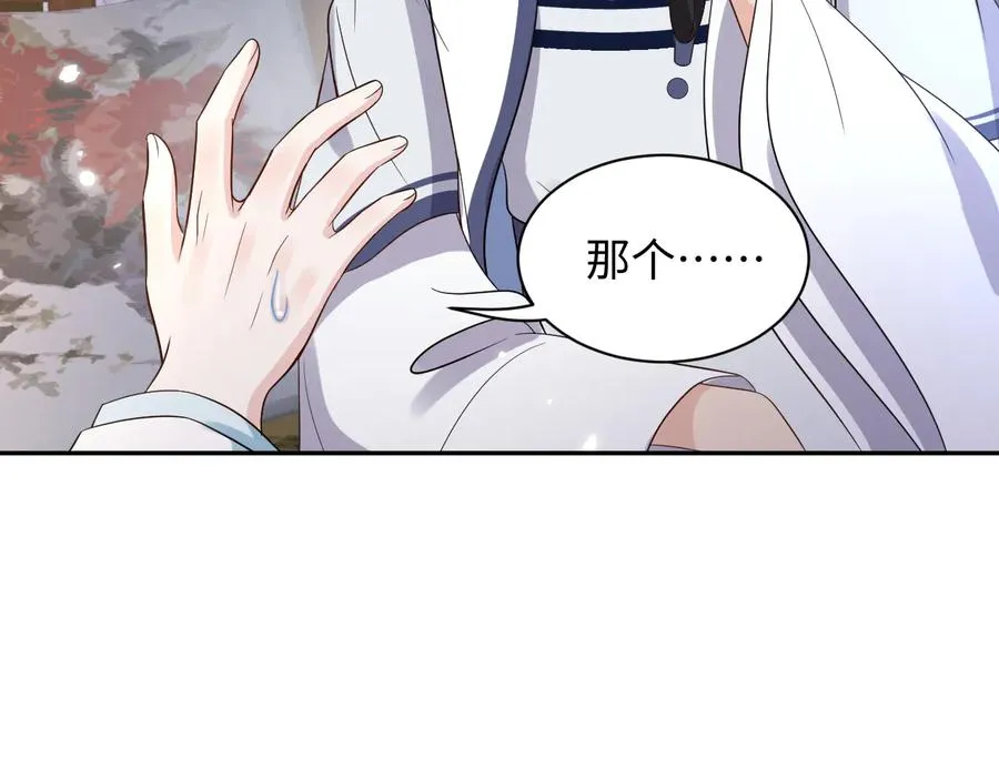 第76话 续弦又是妖族！ 第108页