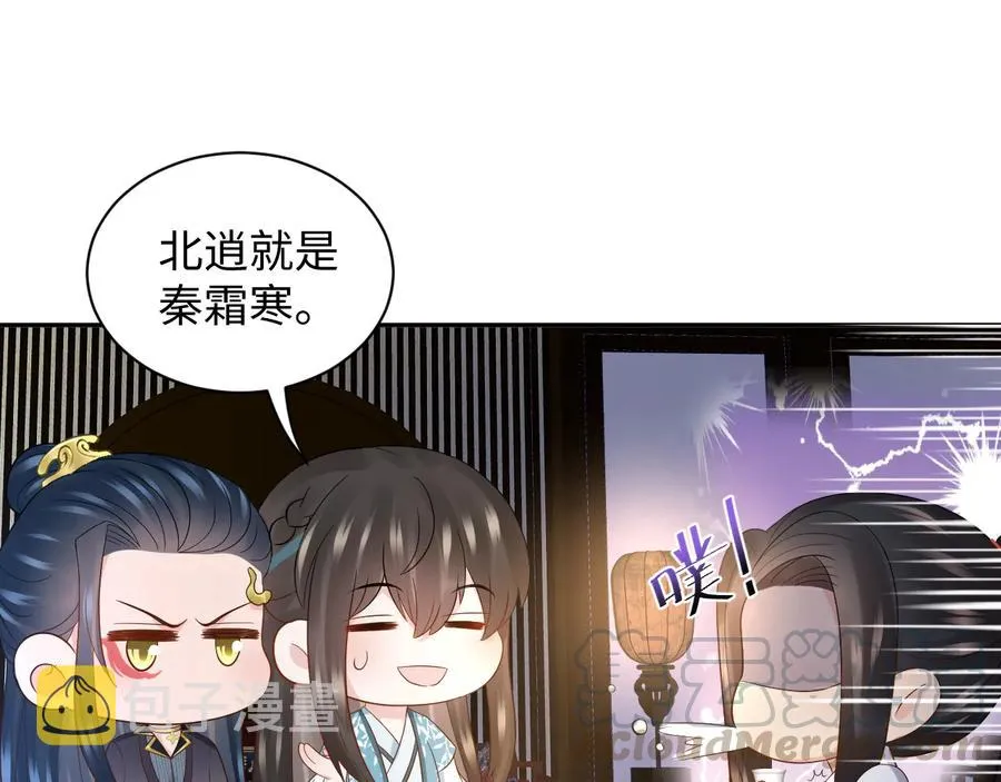 第76话 续弦又是妖族！ 第109页