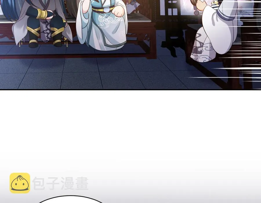 第76话 续弦又是妖族！ 第110页