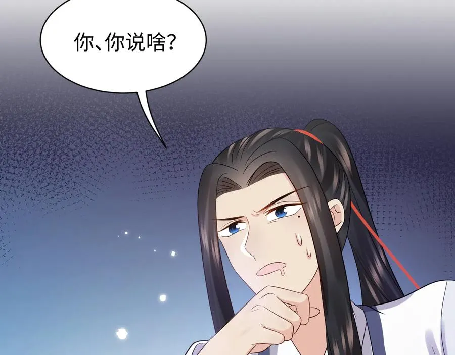 第76话 续弦又是妖族！ 第111页