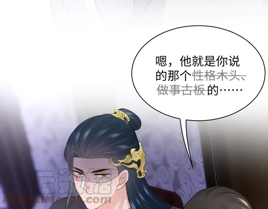 第76话 续弦又是妖族！ 第113页