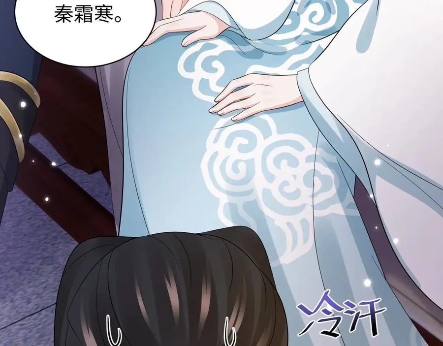 第76话 续弦又是妖族！ 第115页