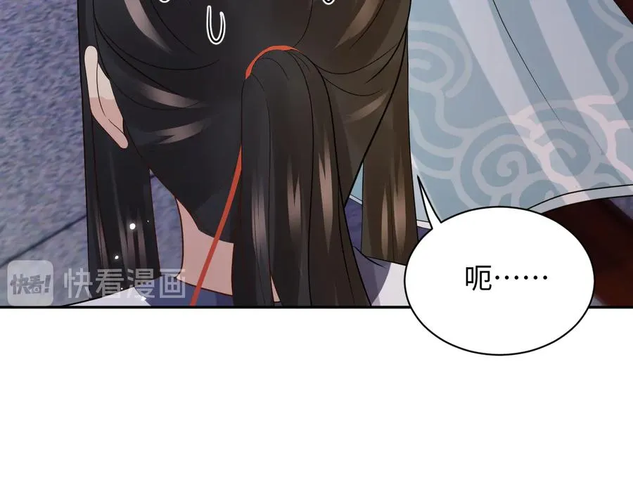 第76话 续弦又是妖族！ 第116页