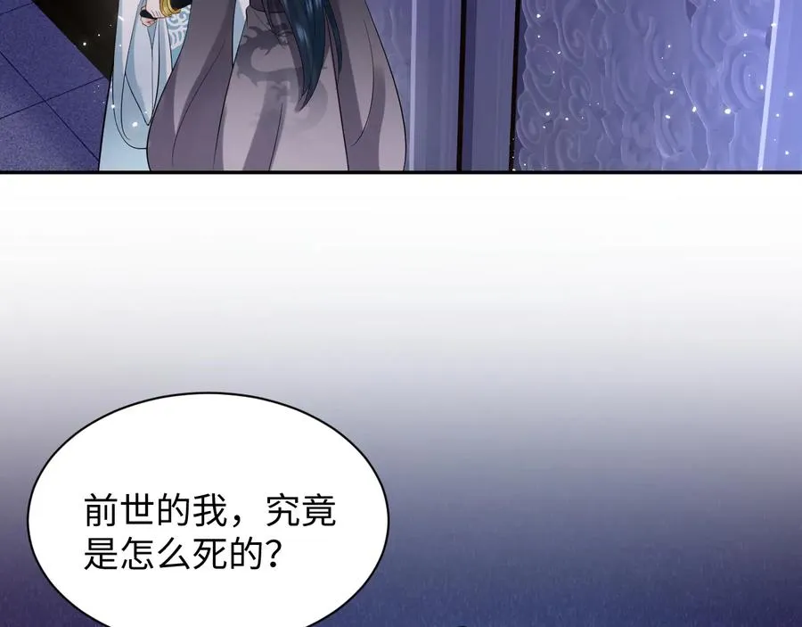 第76话 续弦又是妖族！ 第122页