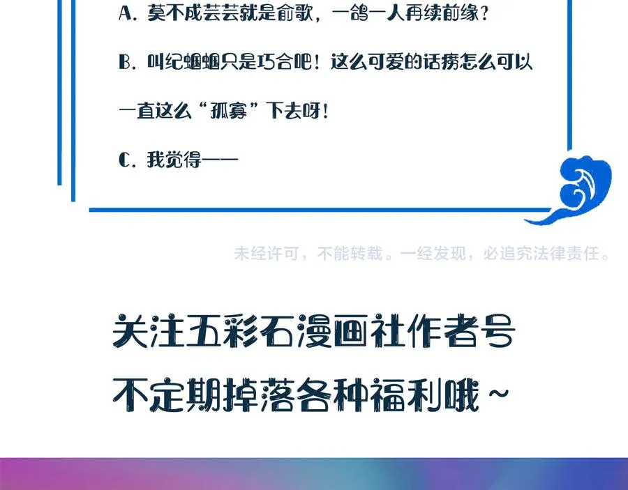 第76话 续弦又是妖族！ 第126页