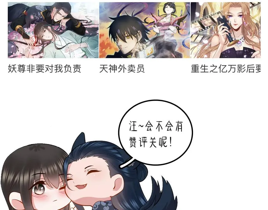 第76话 续弦又是妖族！ 第128页
