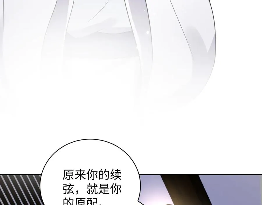 第77话 好重的杀气…… 第6页