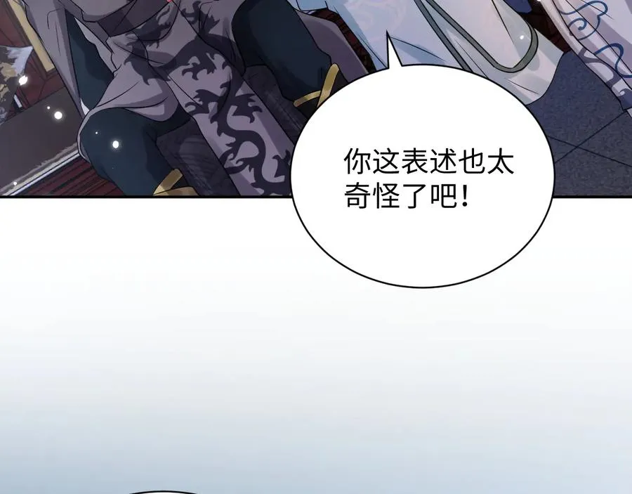 第77话 好重的杀气…… 第8页