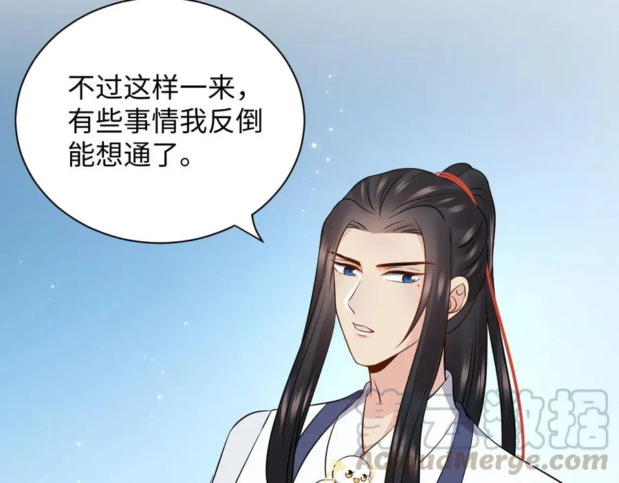 第77话 好重的杀气…… 第9页