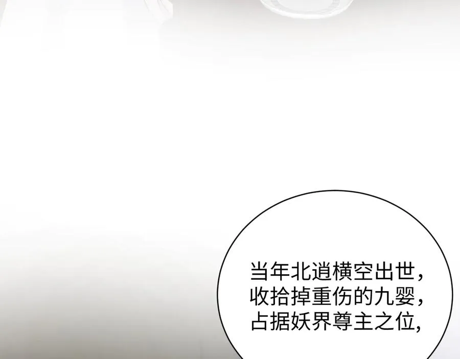 第77话 好重的杀气…… 第11页