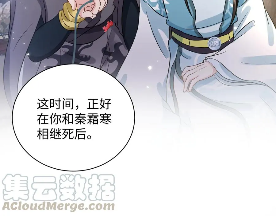 第77话 好重的杀气…… 第13页