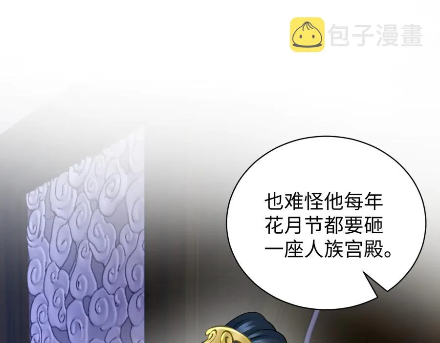 第77话 好重的杀气…… 第14页