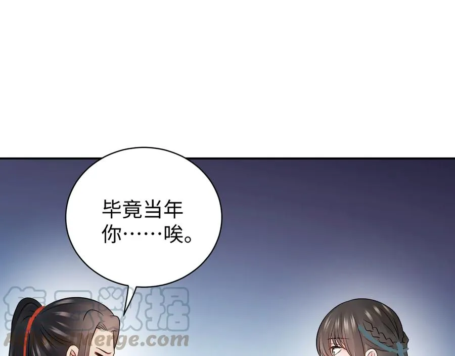第77话 好重的杀气…… 第17页