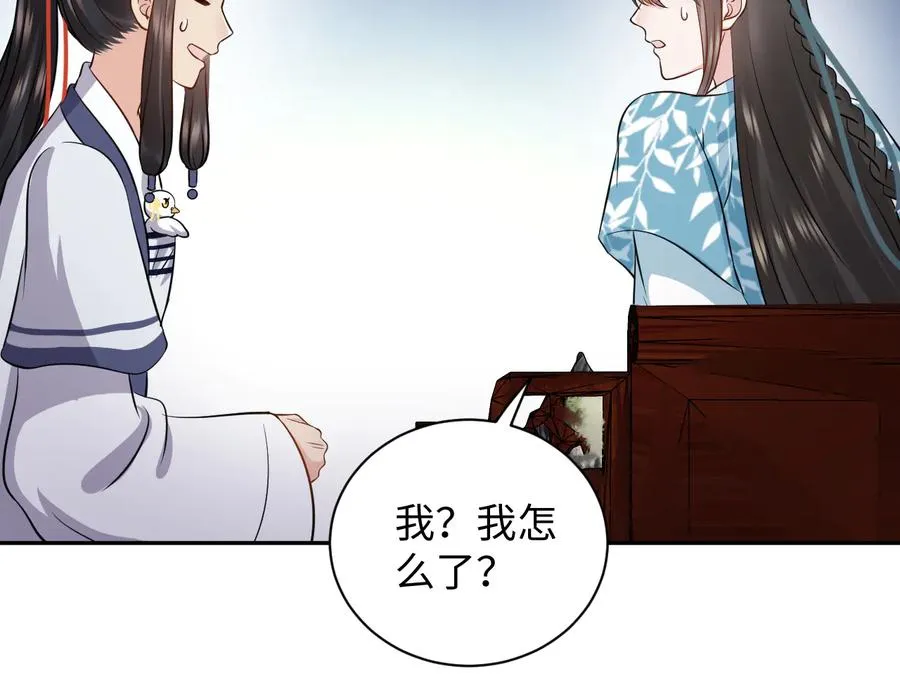 第77话 好重的杀气…… 第18页