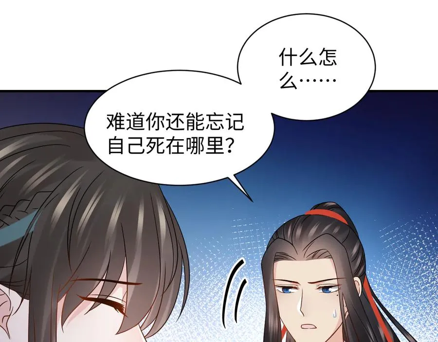 第77话 好重的杀气…… 第19页
