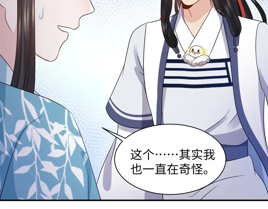第77话 好重的杀气…… 第20页