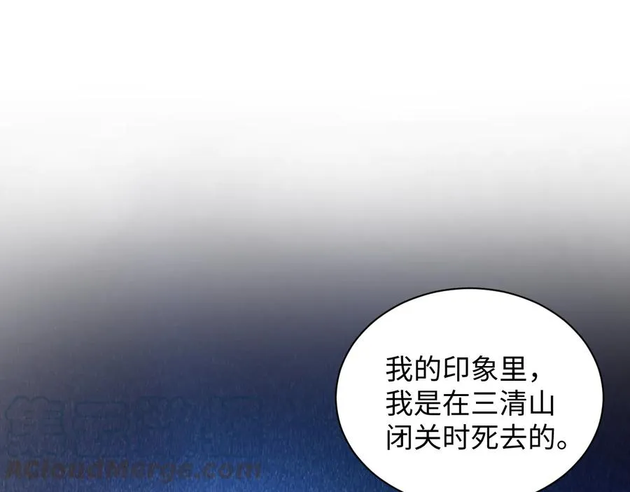 第77话 好重的杀气…… 第21页
