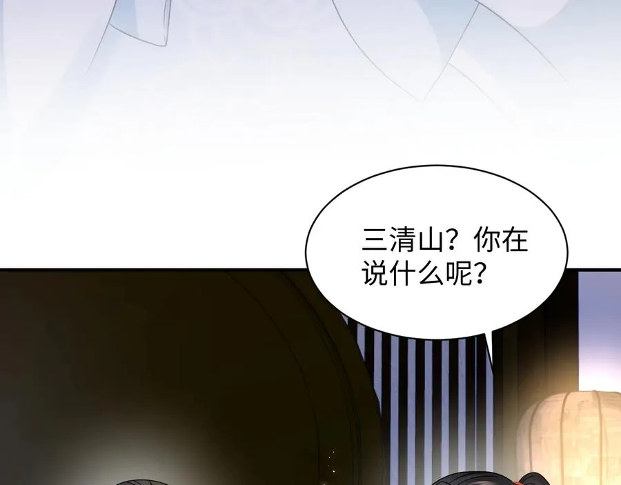 第77话 好重的杀气…… 第24页