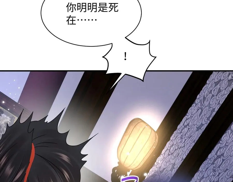 第77话 好重的杀气…… 第26页