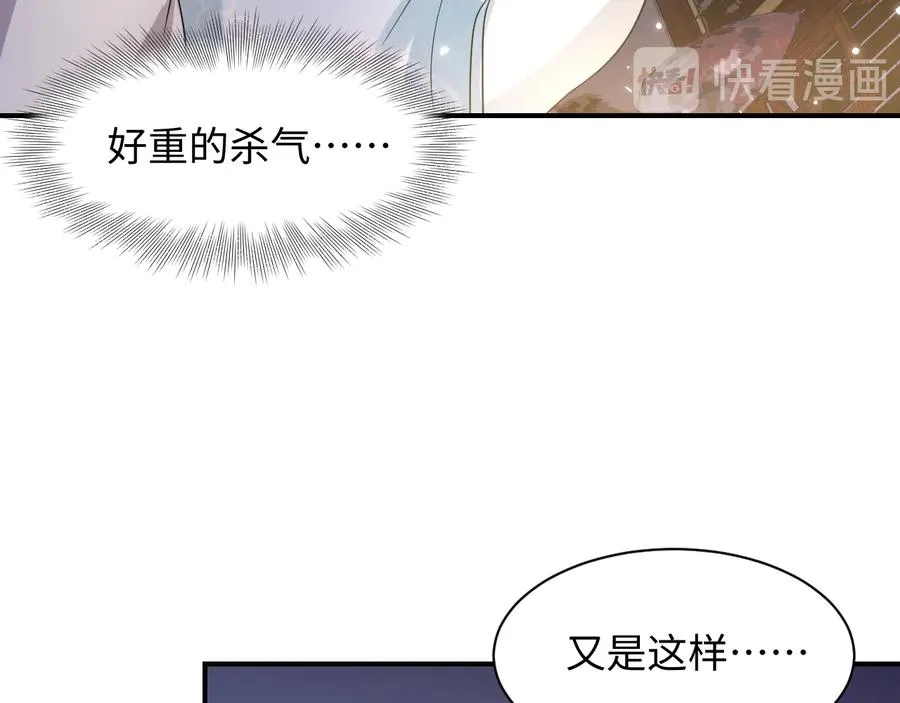 第77话 好重的杀气…… 第28页