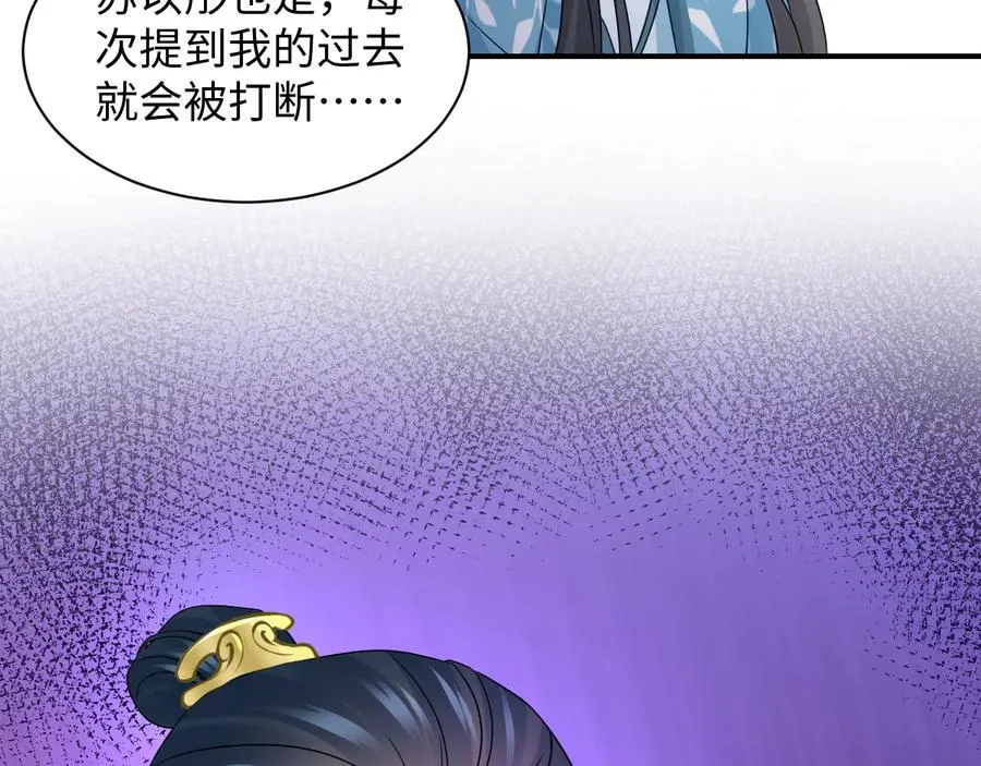 第77话 好重的杀气…… 第30页