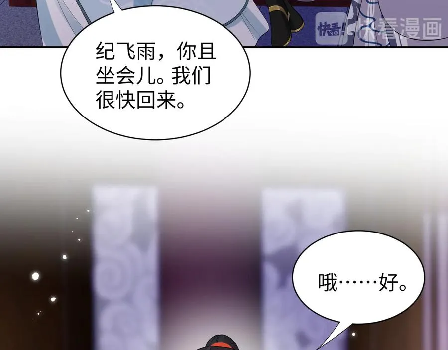 第77话 好重的杀气…… 第38页