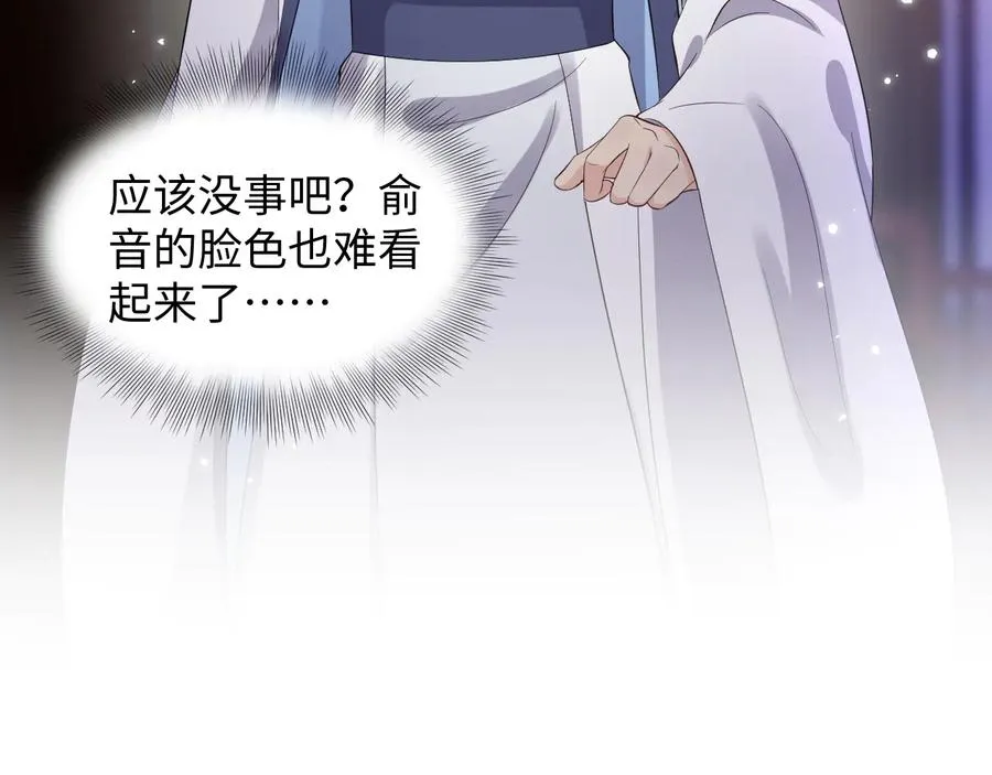 第77话 好重的杀气…… 第40页