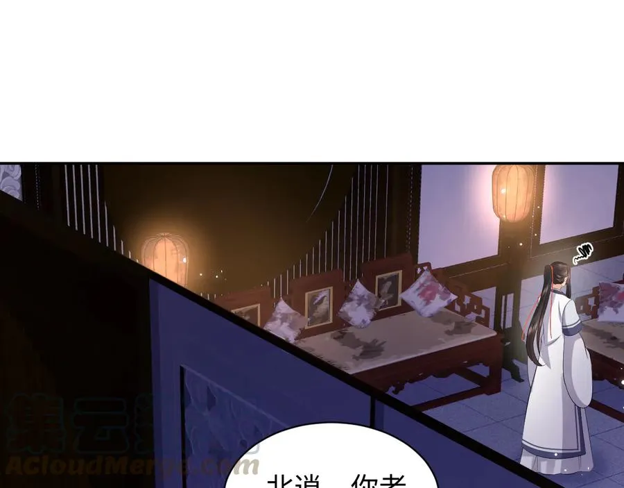 第77话 好重的杀气…… 第41页