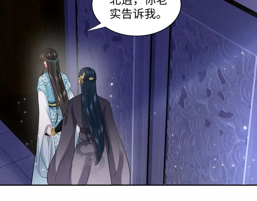 第77话 好重的杀气…… 第42页