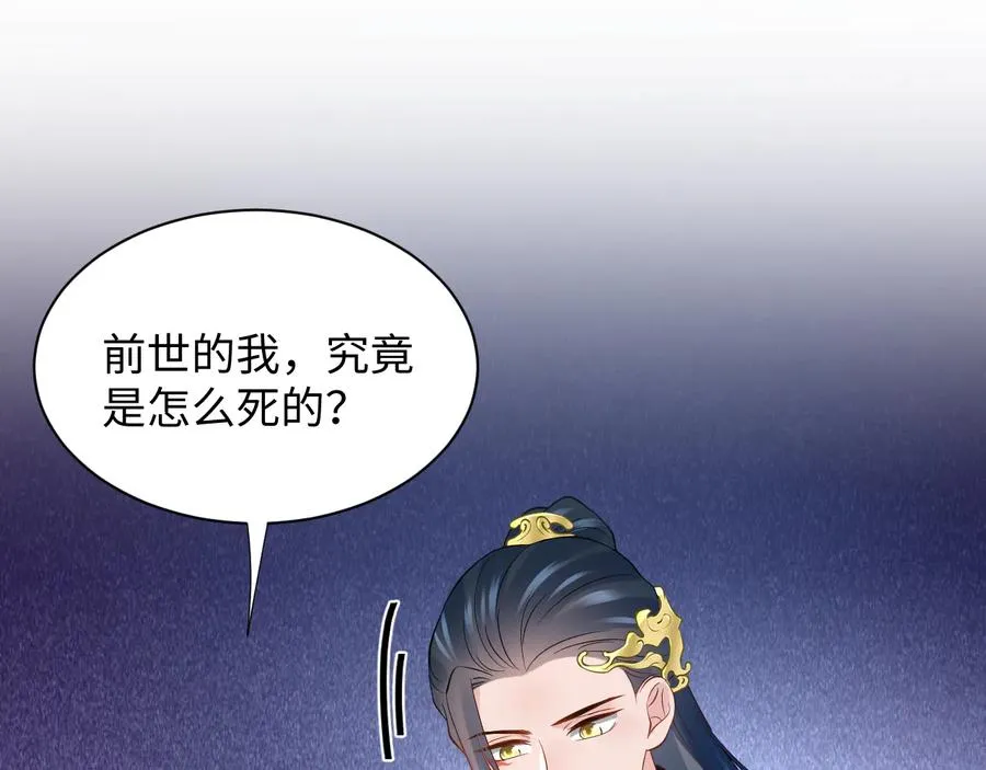 第77话 好重的杀气…… 第43页