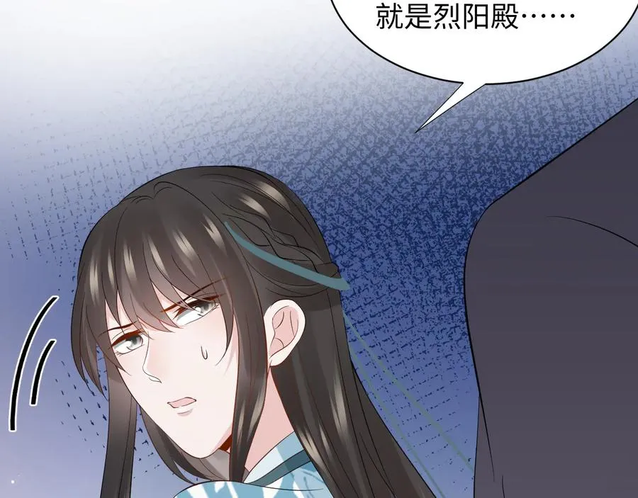 第77话 好重的杀气…… 第46页