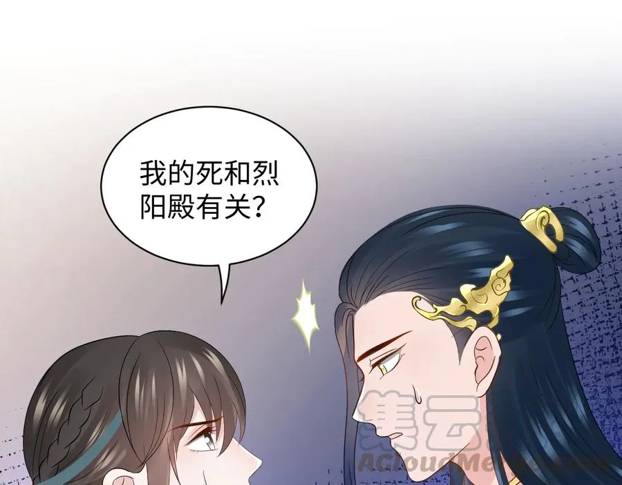 第77话 好重的杀气…… 第49页