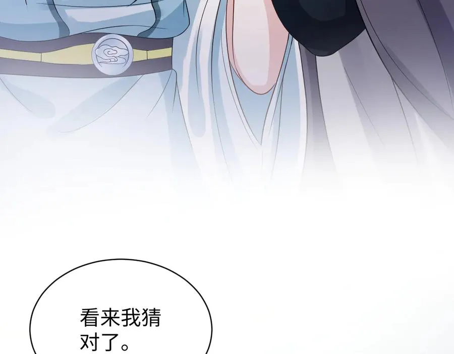 第77话 好重的杀气…… 第51页