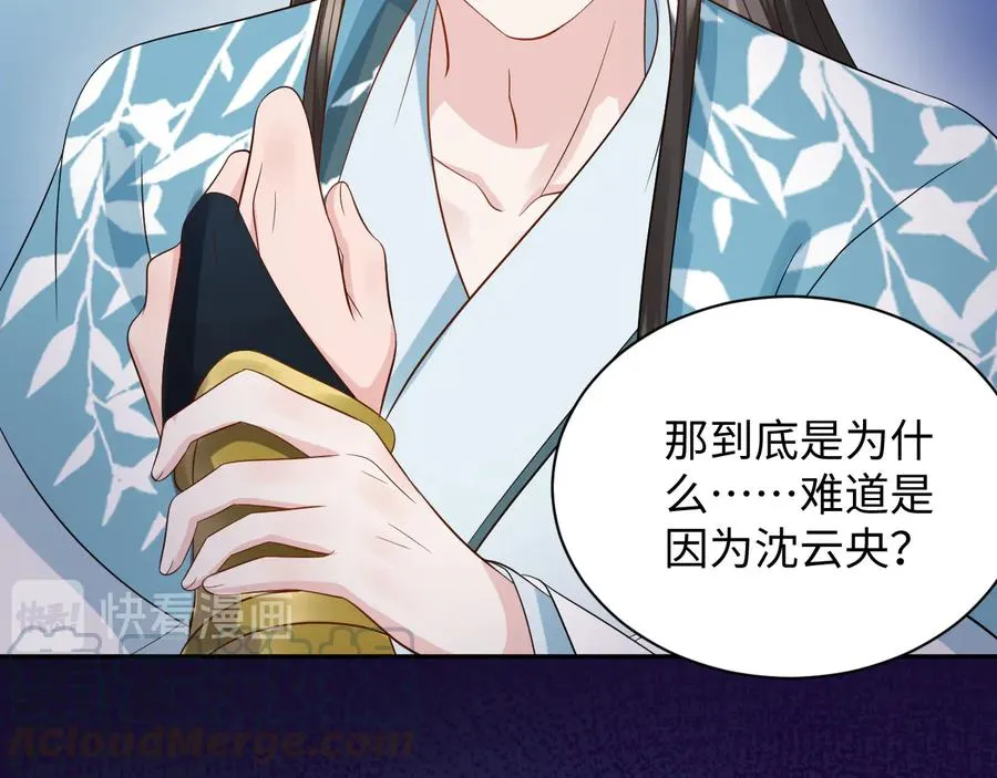 第77话 好重的杀气…… 第53页
